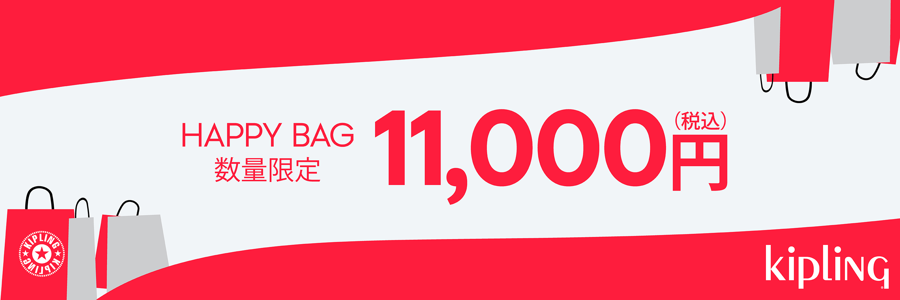 Happy bag 2026