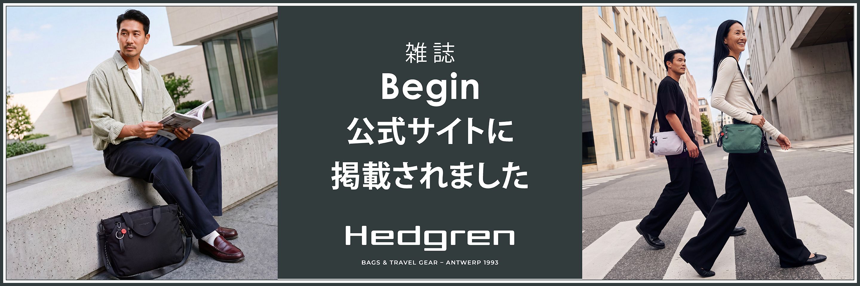 【メディア掲載】雑誌『Begin』公式サイト掲載！プロが認めたHedgrenの優れモノ逸品