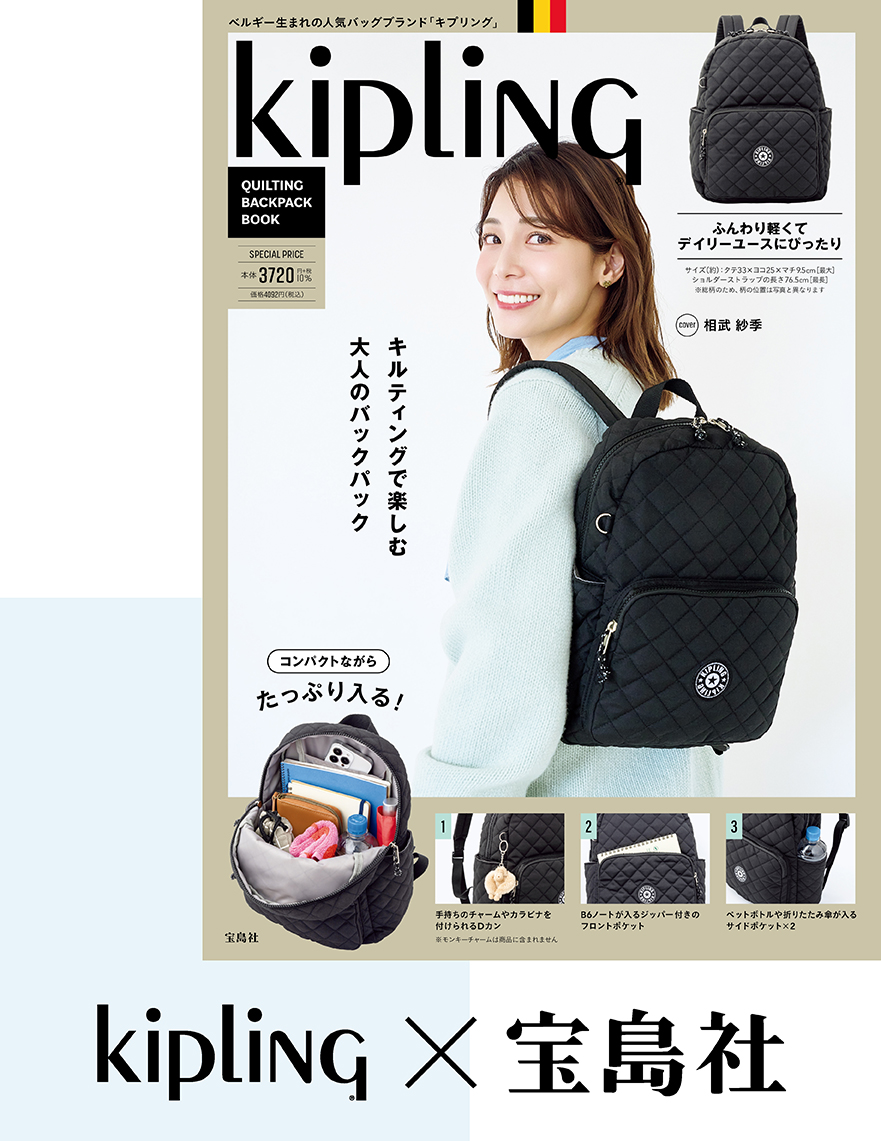 kiplingx宝島社