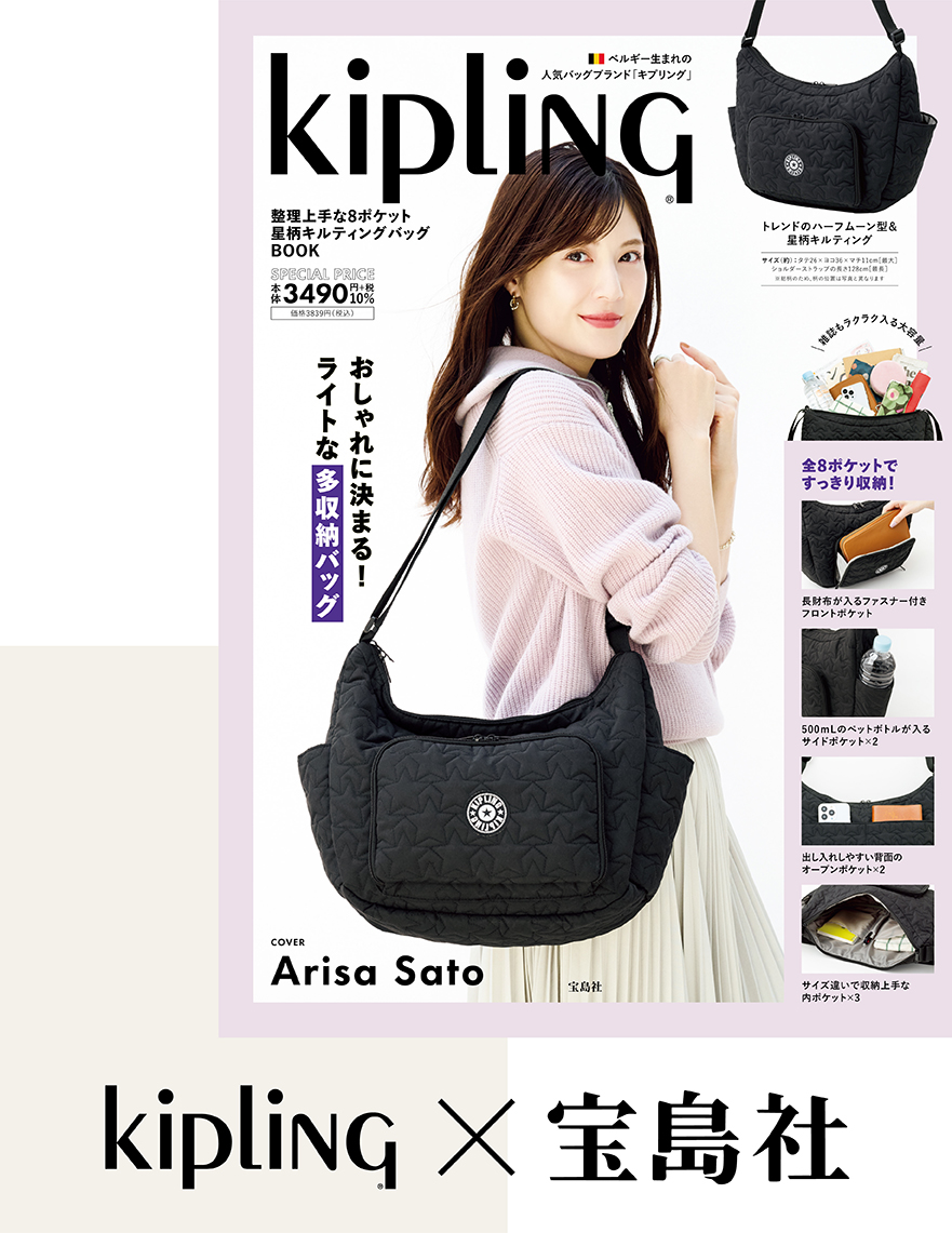 Kiplingx宝島社コラボ!